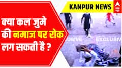 Kanpur News: Will tomorrow's Jumme Ki Namaz be banned? | ABP News