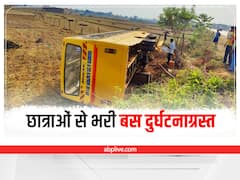 Bastar Bus Accident: बस्तर में नर्सिंग छात्राओं से भरी बस दुर्घटनाग्रस्त, नेशनल हाईवे पर तेज रफ्तार कार को बचाने में हुआ हादसा