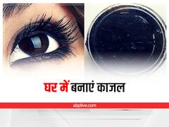 Homemade Kajal : घर पर एलोवेरा से तैयार करें हर्बल, आंखों की बढ़ेगी नैचुरल खूबसूरती