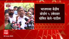 Chandrakant Patil : Sadabhau Khot यांनी विधान परिषदेचा अर्ज अपक्ष म्हणून भरला, भाजप पाठिंबा देणार