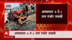 Mumbai मधील पश्चिम दु्तगती महामार्गावर भीषण अपघात, 7 ते 8 जण अपघात : ABP Majha