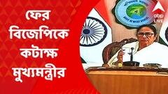 Mamata Banerjee: বিজেপির কিছু নেতা যে মন্তব্য করেছে তা জঘন্য চক্রান্ত:মমতা বন্দ্য়োপাধ্য়ায়। Bangla news