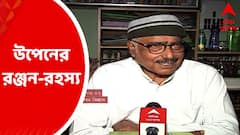 Upen Biswas: রঞ্জন আসলে কে? কতজনকে চাকরি দিয়েছেন? নিয়োগে দুর্নীতির অভিযোগে উঠছে এই প্রশ্ন
