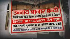 संदिग्ध पोस्टर मिलने के बाद यूपी के उन्नाव में बढ़ाई गई सुरक्षा, जानें पूरा मामला
