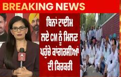 ਬਿਨਾਂ ਟਾਈਮ ਲਏ CM ਨੂੰ ਮਿਲਣ ਪਹੁੰਚੇ ਕਾਂਗਰਸੀਆਂ ਦੀ ਕਿਰਕਰੀ