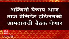 BJP Election IN charge Ashwini Vaishnav मुंबईत दाखल, मुंबई विमानतळावर दरेकरांकडून स्वागत