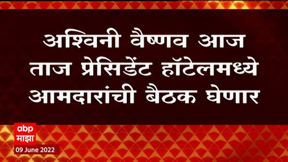BJP Election IN charge Ashwini Vaishnav मुंबईत दाखल, मुंबई विमानतळावर दरेकरांकडून स्वागत