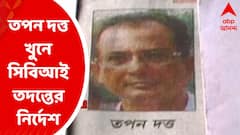 Tapan Dutta Murder: বালির তৃণমূল নেতা তপন দত্ত খুনে সিবিআই তদন্তের নির্দেশ দিল কলকাতা হাইকোর্ট