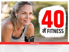 Weight Loss: 40 साल के बाद महिलाओं का क्यों बढ़ जाता है वजन, जानिए फिट रहने का तरीका