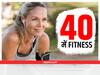 Weight Loss: 40 साल के बाद महिलाओं का क्यों बढ़ जाता है वजन, जानिए फिट रहने का तरीका