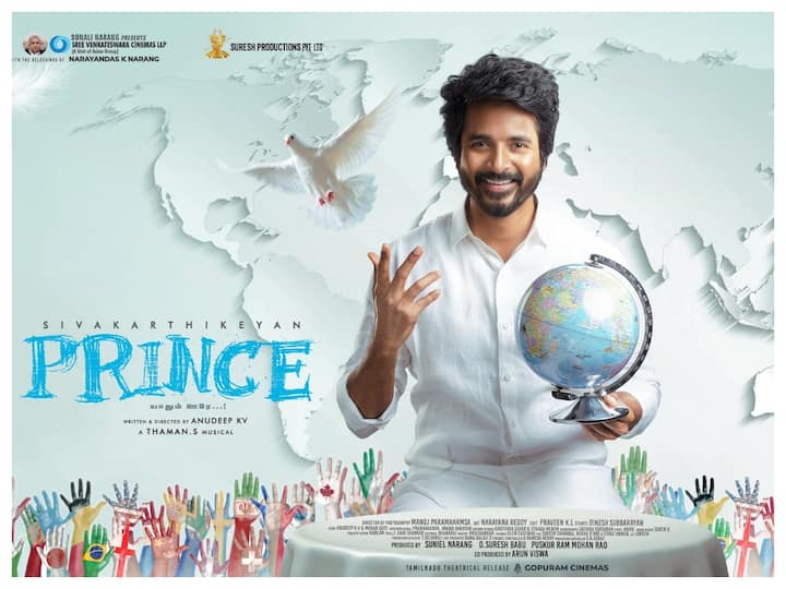 Siva Karthikeyan new movie titled Prince SK20: 'ప్రిన్స్'గా శివ కార్తికేయన్ - ఫస్ట్ లుక్ చూశారా?