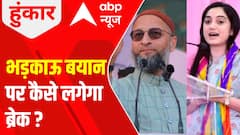 Objectionable Commentary Saga: What will happen next? | Hoonkar