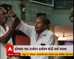 નર્મદાના રાજપીપળામાં કોંગ્રેસના કાર્યક્રમમાં હોબાળો