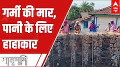 Maharashtra News: Amid heatwave, Naashik villagers face difficulty in fetching water from wells