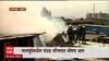 Mumbai Mankhurd Fire : मंडळ परिसरात भीषण आग, आगीमुळं संपूर्ण परिसरात धुराचे लोट