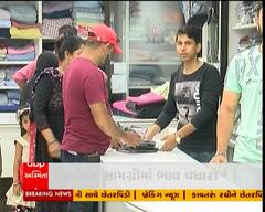 વેકેશન પૂર્ણ થવાને ગણતરીના દિવસો બાકી, શૈક્ષણીક સામગ્રીમાં ભાવ વધારો