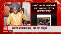 Nitesh Rane यांचं खळबळजनक ट्वीट, Chandrakant Khaire दाखल करणार राणेंविरोधात गुन्हा ABP Majha