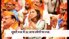 भड़काऊ बयान... FIR से घमासान ! Nupur Sharma पर लटकी गिरफ्तारी की तलवार