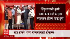 Uddhav Thackeray : मुख्यमंत्र्यांचं भाजपला प्रतिआव्हान, राज ठाकरे - राणा दाम्पत्यावरही हल्लाबोल ABP Majha