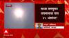 Nagpur : बेशुद्धावस्थेत सापडलेल्या 4 व्यक्ती डॉक्टरांकडून मृत घोषित,उष्माघातामुळे 4 जणांचा मृत्यू?