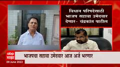 Vidhan Parishad election : भाजपकडून सहाव्या जागेसाठी सदाभाऊ खोत अर्ज भरणार
