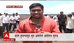 Refinery : कोकणातील रिफायनरीला तीव्र विरोध, शिवणे खुर्द गावात दुपारपासून ग्रामस्थांचं आंदोलन