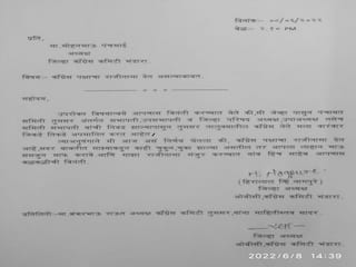Bhandara : कॉंग्रेसच्या प्रदेशाध्यक्षांचे गृहजिल्ह्याकडे दुर्लक्ष! नेते अपमानित करतात म्हणून उपसभापतीने दिला राजीनामा