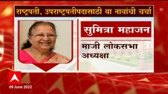 18 July ला राष्ट्रपती निवडणूकीसाठी मतदान, 24 जुलैला विद्यामान राष्ट्रपतींची मुदत संपणार : ABP Majha