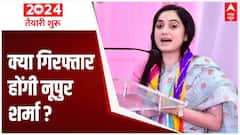 Prophet Muhammad Row: Will Nupur Sharma be arrested? | ABP News