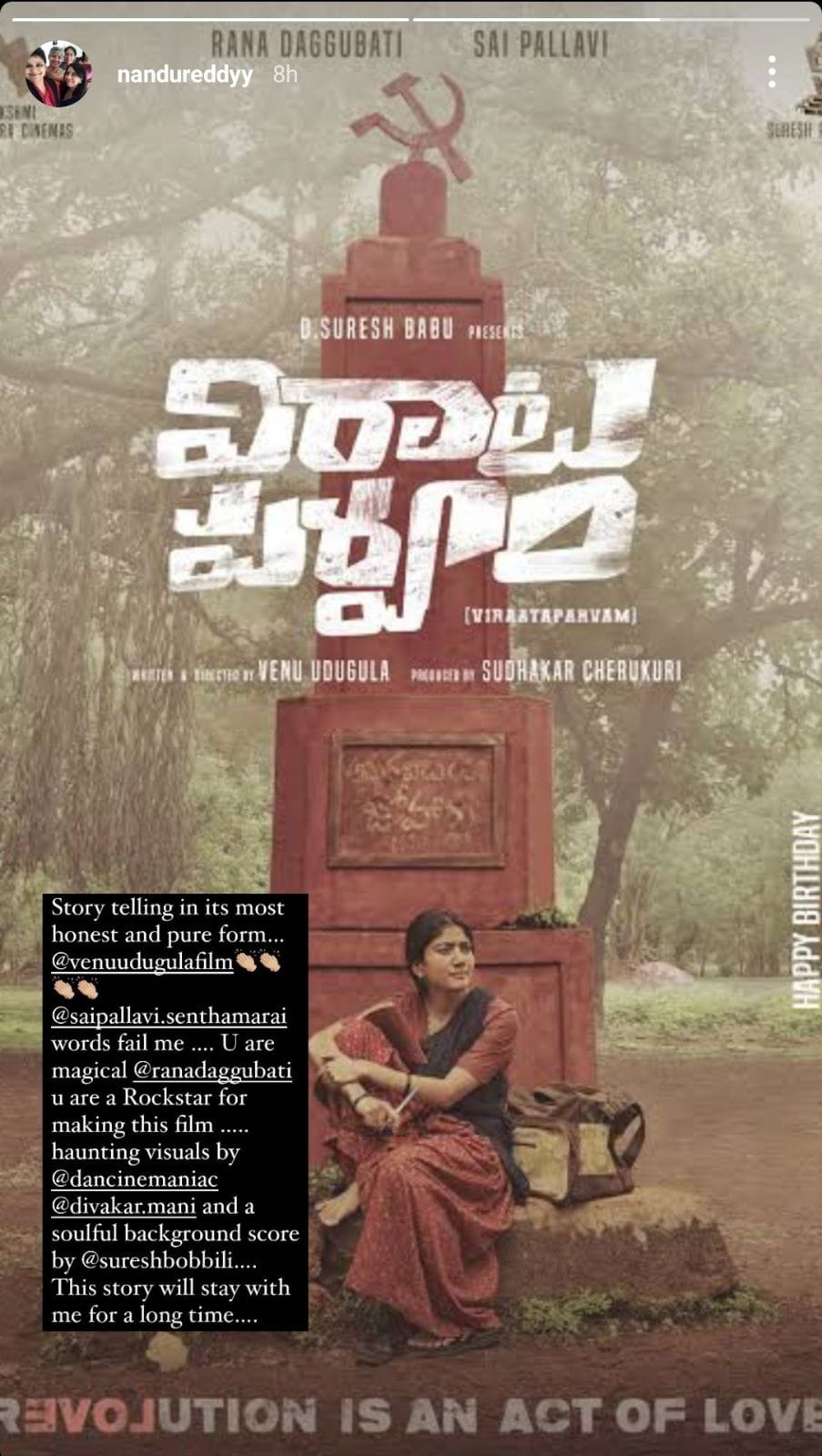 Virata Parvam Review: సాయి పల్లవి కెరీర్ బెస్ట్ పెర్ఫార్మన్స్, మాటలు రావడం లేదు - 'విరాట పర్వం' చూసిన సెలబ్రిటీల రివ్యూ