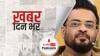 Aamir Liaquat Death: पाकिस्तान के मशहूर टीवी होस्ट और सांसद आमिर लियाकत की मौत |  खबर दिन भर | June 09, 2022