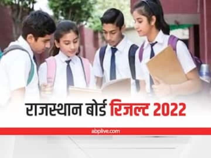 rajeduboard.rajasthan.gov.in RBSE 10th Result 2022 Declared BSER Rajasthan Board Rajasthan RBSE 10th Result 2022: राजस्थान बोर्ड 10वीं का रिजल्ट जारी, लड़कियों ने मारी बाजी,  82.89 फीसदी छात्रों ने पाई सफलता