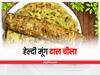 Moong Dal Chila Recipe: बिना तामझाम के नाश्ते में झटपट बनाएं टेस्टी और हेल्दी मूंग दाल चीला