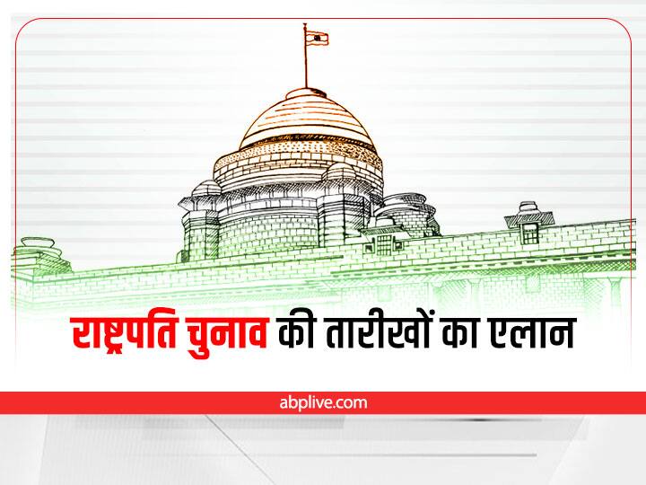 India Presidential Election 2022 Date Schedule Announced Check Polling Counting Result Dates Here Presidential Election 2022 Date: राष्ट्रपति चुनावों की तारीखों का एलान, 18 जुलाई को होगा मतदान, जानिए कब आएंगे नतीजे