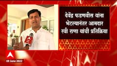 Ravi Rana : 'मविआ'च्या बैठकीतील आमदार मनाने भाजपसोबत- रवी राणा ABP Majha