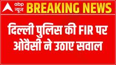 Prophet Muhammad Row: AIMIM Chief Owaisi slams Delhi police for lodging FIR against him | Matrabhumi