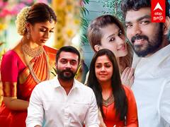 Surya Jyothika in Nayanthara Vignesh Shivan : Couples-ஹா ரொமாண்டிக் எண்ட்ரி கொடுத்த சூர்யா - ஜோதிகா!