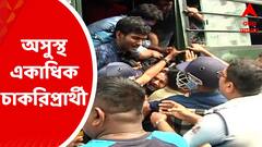 TET Agitation: সল্টলেকে টেট উত্তীর্ণদের বিক্ষোভ কর্মসূচিতে অসুস্থ একাধিক চাকরিপ্রার্থী