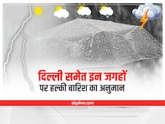 Weather Update: दिल्ली, हरियाणा और राजस्थान के कुछ इलाकों में हल्की बारिश का अनुमान