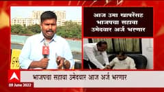 Maharashtra : विधान परिषदेसाठी भाजप सहावा उमेदवार देणार, परिषदेचं समीकरण बदलणार ABP Majha