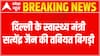 Satyendar Jain Money Laundering Case: Minister rushed to RML hospital as his heath deteriorates