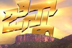 Manchu Vishnu Ginna Controversy : మంచు విష్ణు టైటిల్ పై మండిపడుతున్న హిందుత్వవాదులు | ABP Desam