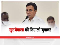 Randeep Surjewala की फिसली जुबान, कहा- 'माता सीता का हुआ था चीरहरण', BJP ने साधा निशाना
