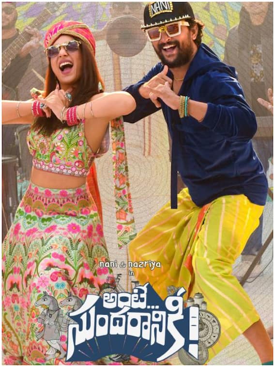 మినీ రివ్యూ : నాని 'అంటే సుందరానికీ'