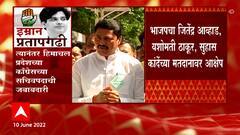 NANA PATOLE on Rajya Sabha : MIM आमच्याकडे आली नाही, आमची दोन मतं संजय पवारांना - नाना पटोले