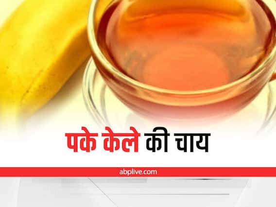 Good Sleep: सोने से पहले पिएं ये स्पेशल चाय, एकदम मस्त नींद आएगी Good Sleep: सोने से पहले पिएं ये स्पेशल चाय, एकदम मस्त नींद आएगी