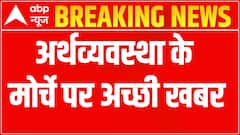 India Economic Growth: Fitch accelerates India's rating to stable | ABP News