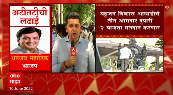 Rajya Sabha Election 2022 : बहुजन विकास आघाडीचे हितेंद्र ठाकूर २ वाजता मतदान करणार