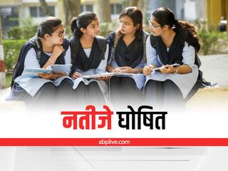 JKBOSE Class 10 Result 2022: जम्मू-कश्मीर बोर्ड ने जारी किया जम्मू डिवीजन का क्लास 10वीं का रिजल्ट, यहां चेक करें रिजल्ट