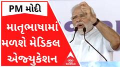 'હવે પછાત વર્ગના દીકરાએ ડોક્ટર થવું હોય તો તેને અંગ્રેજી ભણવાની જરૂર નથી'